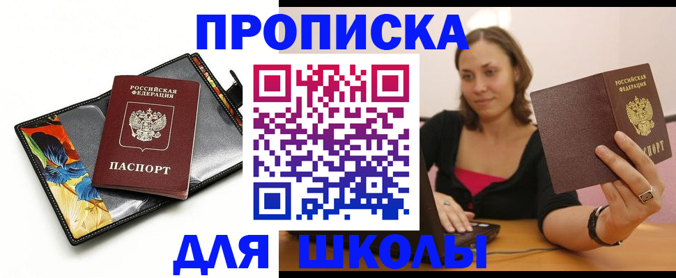 временная регистрация поиск в Енисейске