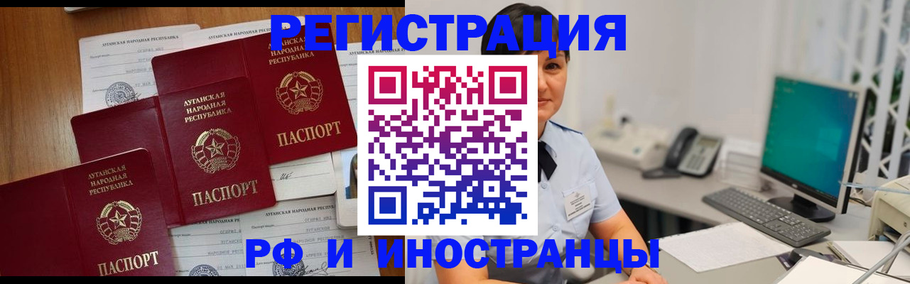 временная регистрация недорого в Енисейске